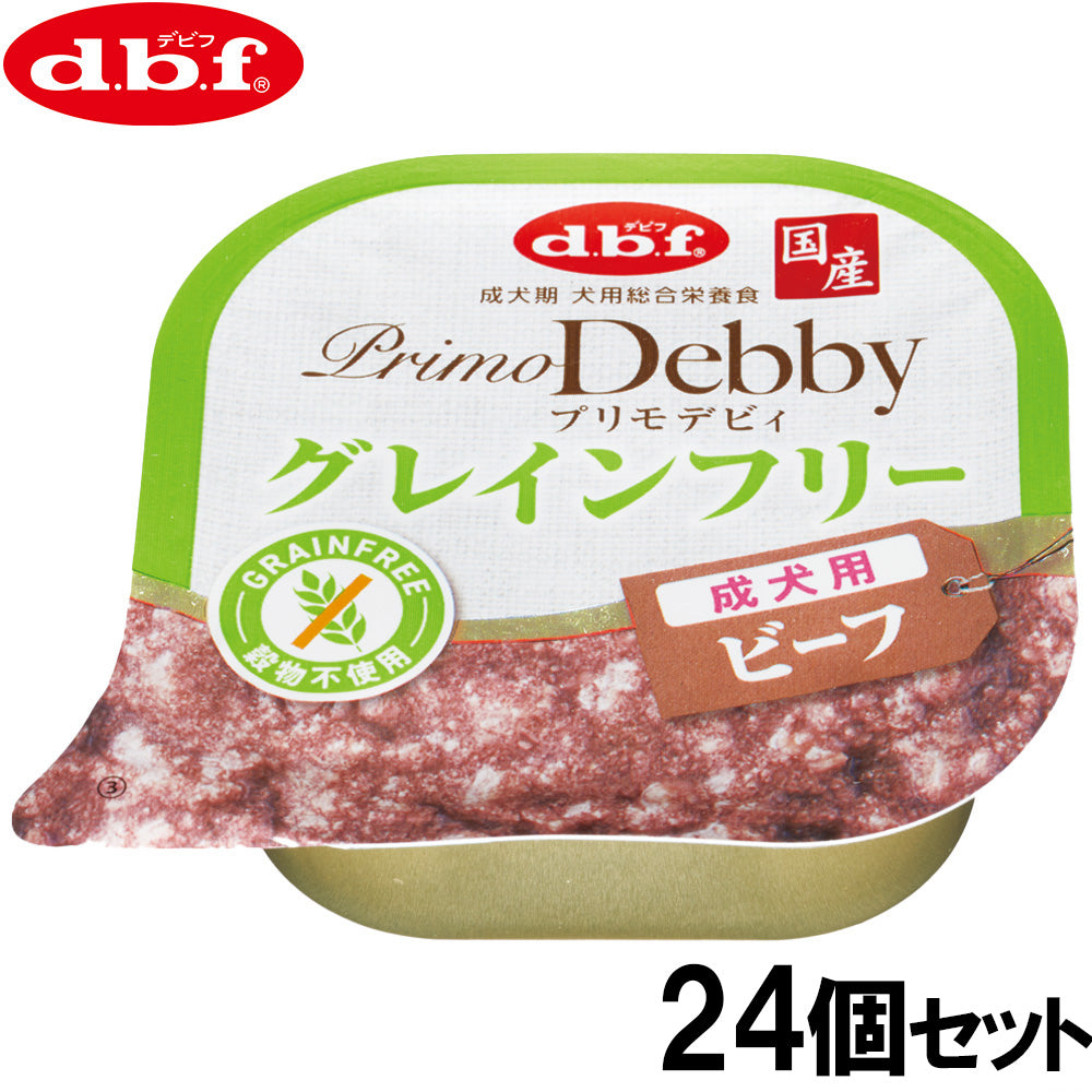 デビフ d.b.f ドッグフード プリモデビィ グレインフリー 成犬用 ビーフ 95g×24個セット【送料無料】 国産 犬