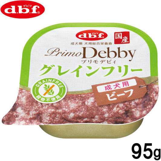 デビフ d.b.f ドッグフード プリモデビィ グレインフリー 成犬用 ビーフ 95g 国産 犬