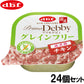 デビフ d.b.f ドッグフード プリモデビィ グレインフリー 成犬用 チキン 95g×24個セット【送料無料】 国産 犬