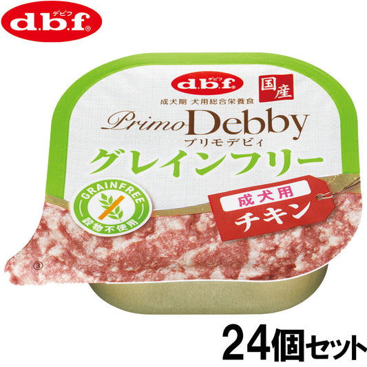 デビフ d.b.f ドッグフード プリモデビィ グレインフリー 成犬用 チキン 95g×24個セット【送料無料】 国産 犬