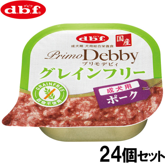 デビフ d.b.f ドッグフード プリモデビィ グレインフリー 成犬用 ポーク 95g×24個セット【送料無料】 国産 犬