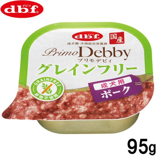 デビフ d.b.f ドッグフード プリモデビィ グレインフリー 成犬用 ポーク 95g 国産 犬