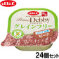 デビフ d.b.f ドッグフード プリモデビィ グレインフリー シニア犬用 ビーフ 95g×24個セット【送料無料】 国産 犬