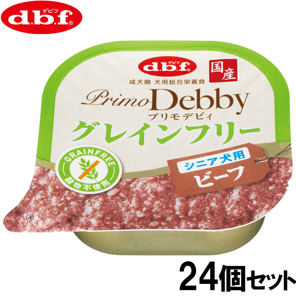 デビフ d.b.f ドッグフード プリモデビィ グレインフリー シニア犬用 ビーフ 95g×24個セット【送料無料】 国産 犬