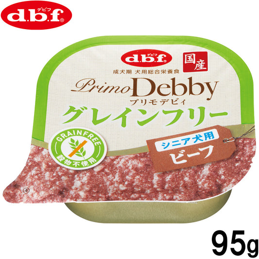 デビフ d.b.f ドッグフード プリモデビィ グレインフリー シニア犬用 ビーフ 95g 国産 犬