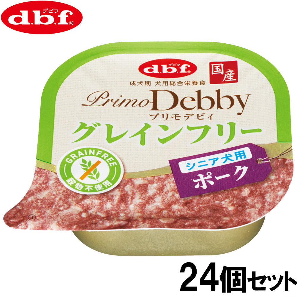 デビフ d.b.f ドッグフード プリモデビィ グレインフリー シニア犬用 ポーク 95g×24個セット【送料無料】 国産 犬