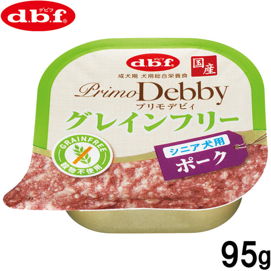 デビフ d.b.f ドッグフード プリモデビィ グレインフリー シニア犬用 ポーク 95g 国産 犬