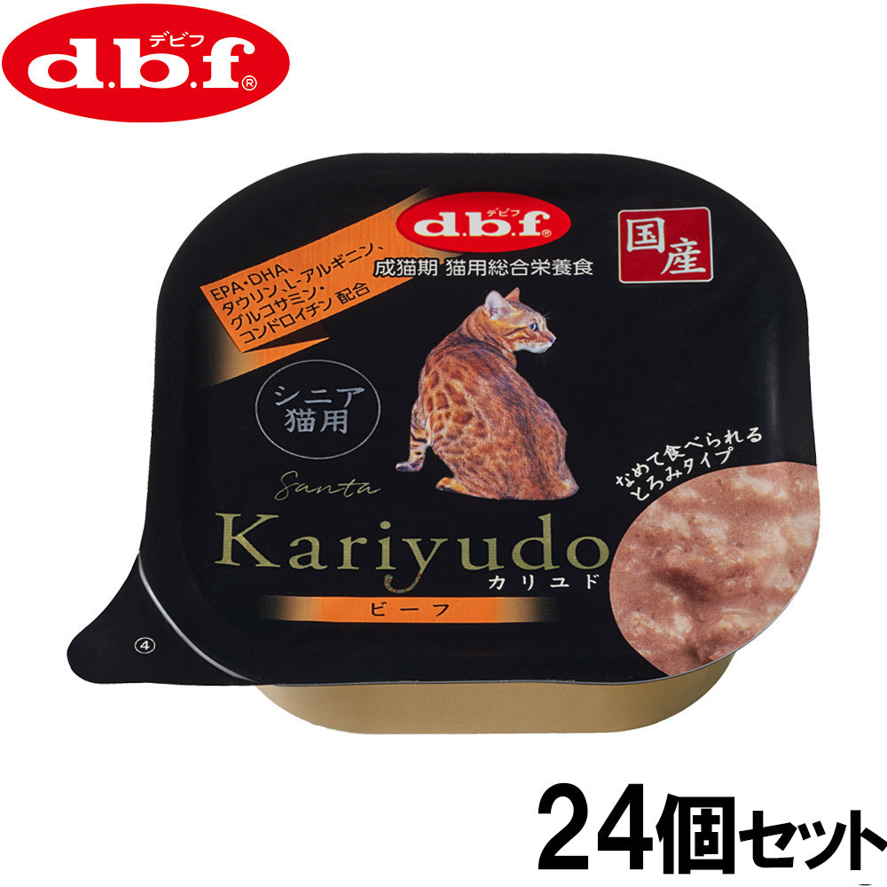 デビフ d.b.f キャットフード Kariyudo（カリユド） シニア猫用 ビーフ 95g×24個セット【送料無料】 国産 猫