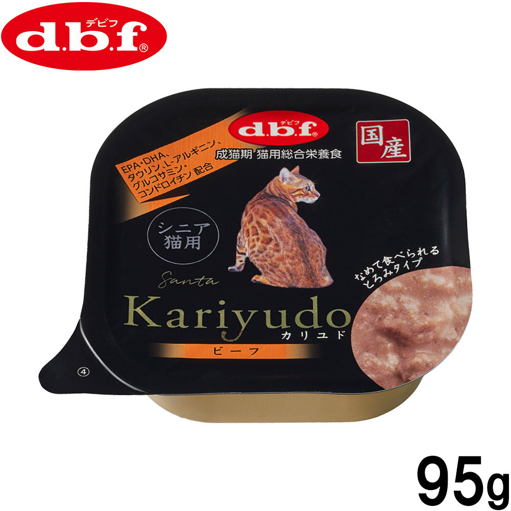 デビフ d.b.f キャットフード Kariyudo（カリユド） シニア猫用 ビーフ 95g 国産 猫