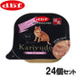 デビフ d.b.f キャットフード Kariyudo（カリユド） シニア猫用 ササミ 95g×24個セット【送料無料】 国産 猫