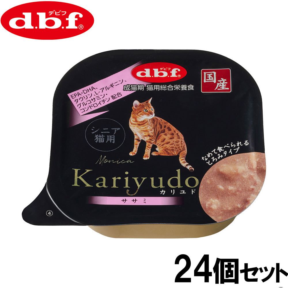 デビフ d.b.f キャットフード Kariyudo（カリユド） シニア猫用 ササミ 95g×24個セット【送料無料】 国産 猫