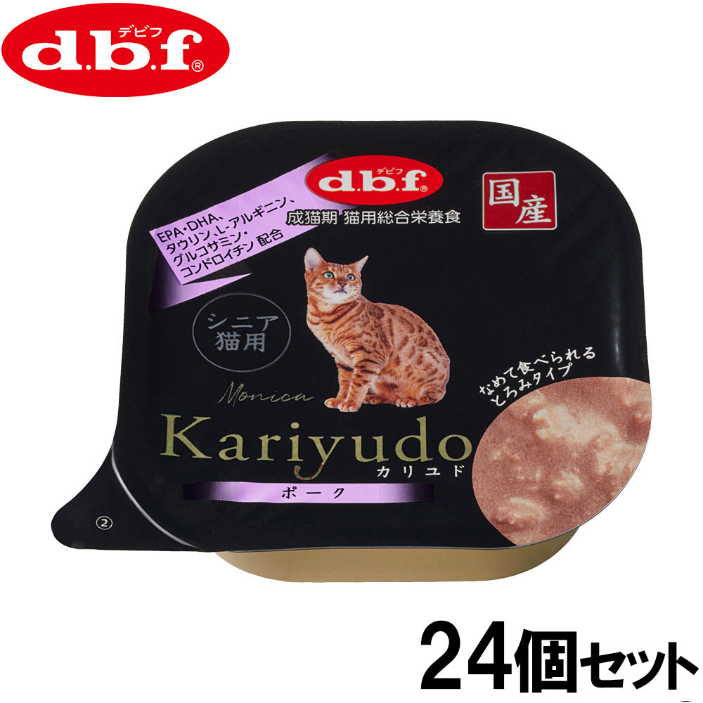 デビフ d.b.f キャットフード Kariyudo（カリユド） シニア猫用 ポーク 95g×24個セット【送料無料】 国産 猫