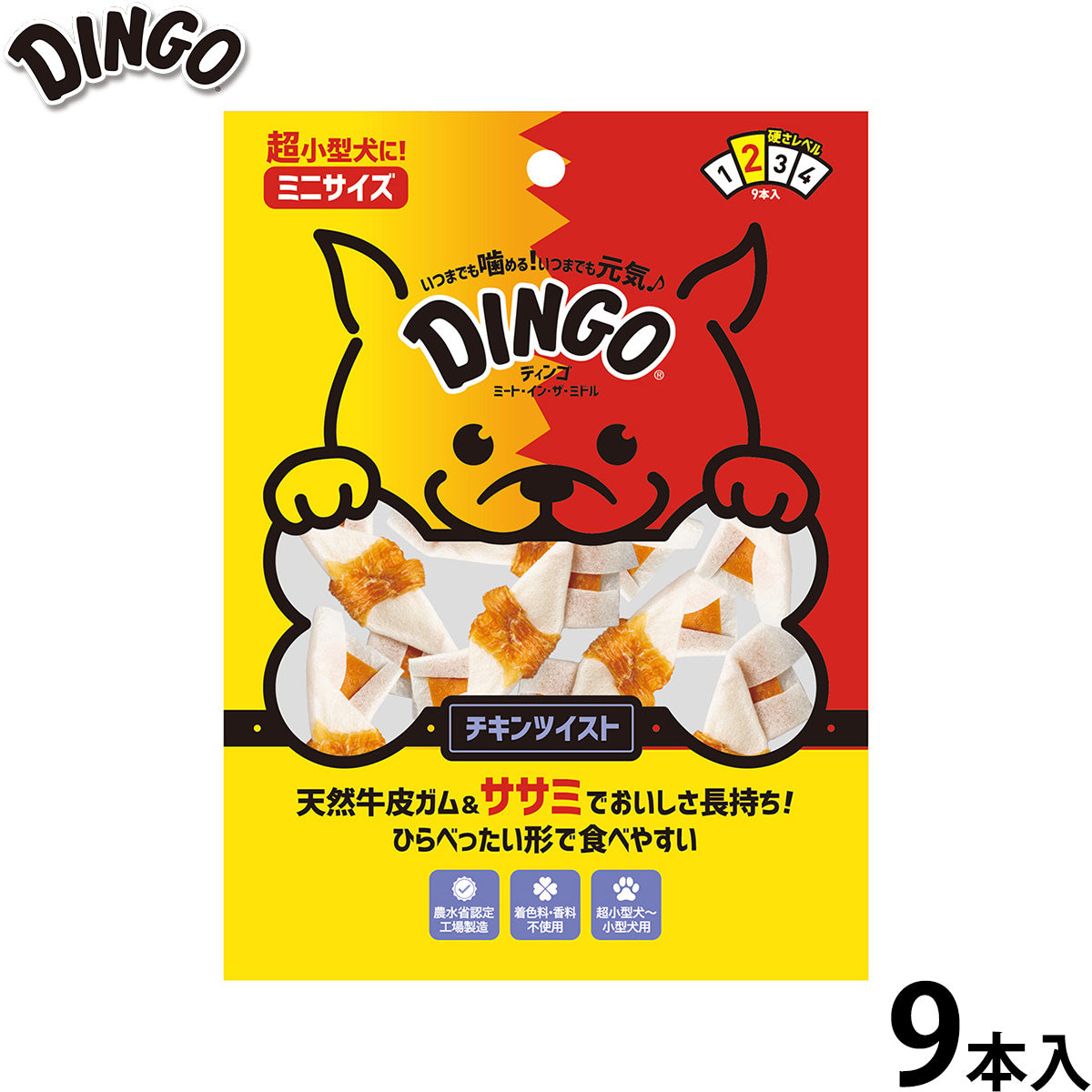 ディンゴ 犬用おやつ ミート イン ザ ミドル チキンツイスト ミニ 9本 Dingo ガム 歯磨き デンタルケア ドッグトリーツ