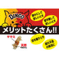 ディンゴ 犬用おやつ ミート イン ザ ミドル チキンツイスト ミニ 9本 Dingo ガム 歯磨き デンタルケア ドッグトリーツ