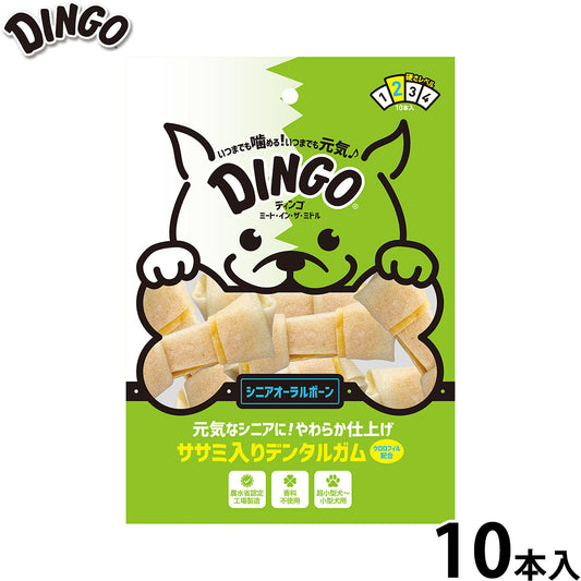 ディンゴ 犬用おやつ ミート イン ザ ミドル シニア オーラルボーン 10本 Dingo ガム 歯磨き デンタルケア ドッグトリーツ