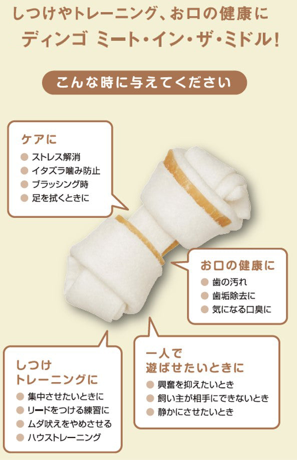 ディンゴ 犬用おやつ ミート イン ザ ミドル シニア オーラルボーン 22本 Dingo ガム 歯磨き デンタルケア ドッグトリーツ