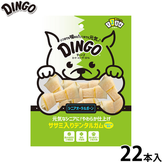 ディンゴ 犬用おやつ ミート イン ザ ミドル シニア オーラルボーン 22本 Dingo ガム 歯磨き デンタルケア ドッグトリーツ