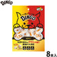 ディンゴ 犬用おやつ ミート イン ザ ミドル メガチキン 8本 Dingo ガム 歯磨き デンタルケア ドッグトリーツ