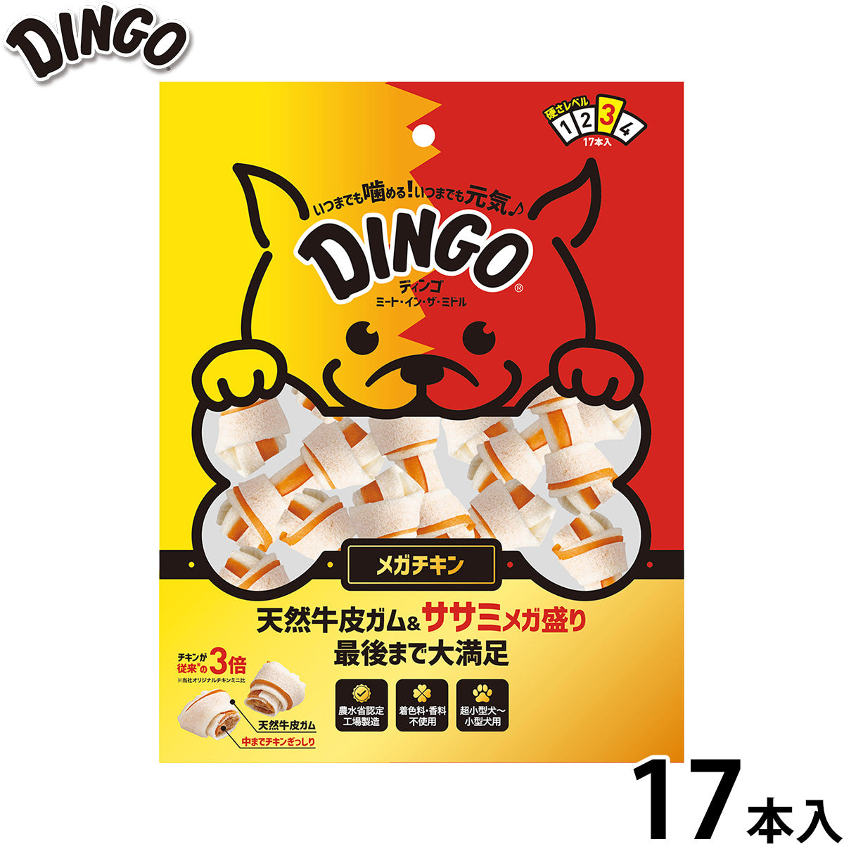 ディンゴ 犬用おやつ ミート イン ザ ミドル メガチキン 17本 Dingo ガム 歯磨き デンタルケア ドッグトリーツ