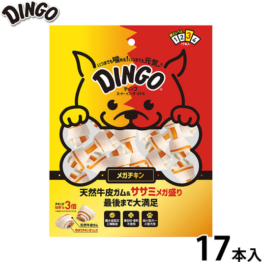 ディンゴ 犬用おやつ ミート イン ザ ミドル メガチキン 17本 Dingo ガム 歯磨き デンタルケア ドッグトリーツ