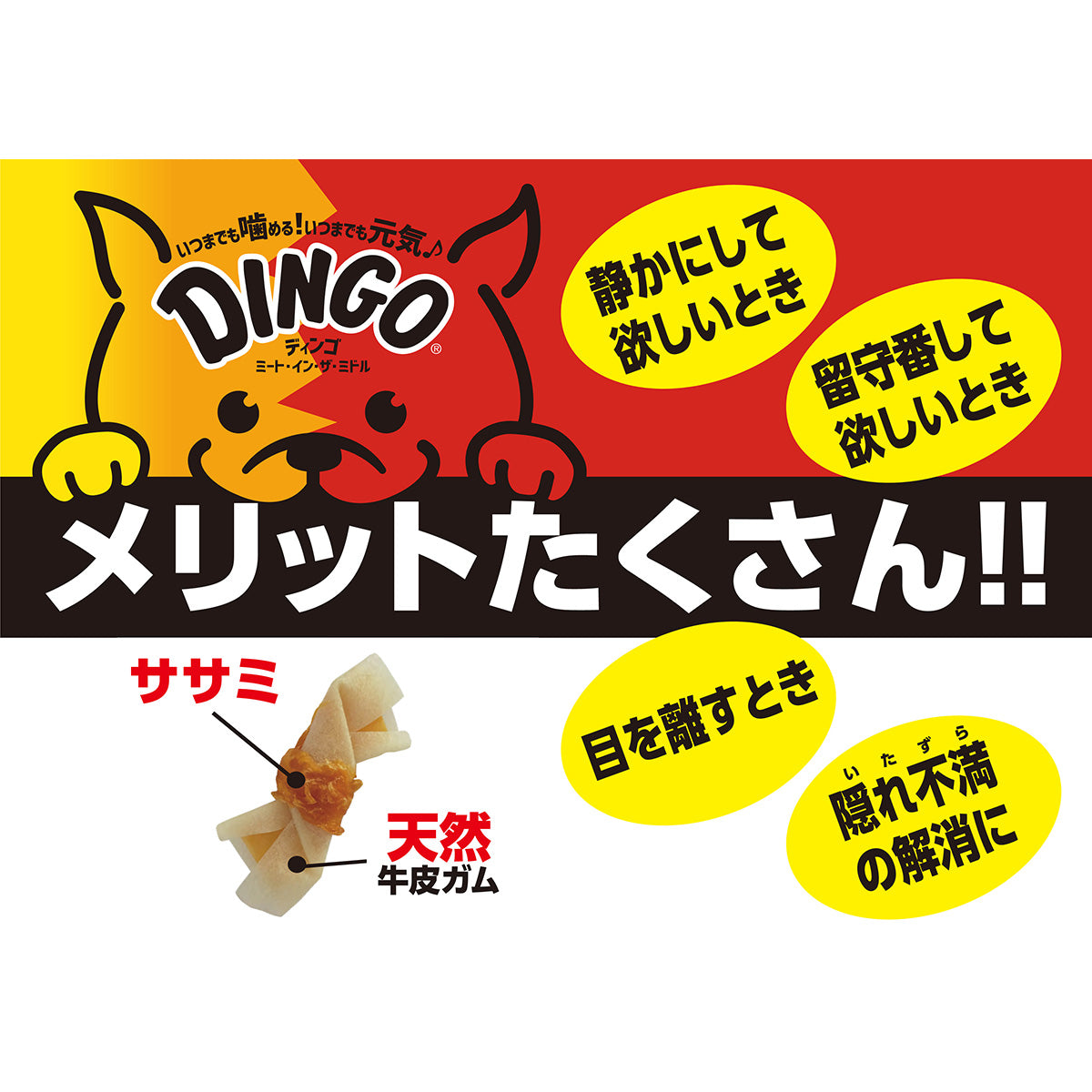 ディンゴ 犬用おやつ ミート イン ザ ミドル シニア ツイスト ミニ 14本 Dingo ガム 歯磨き デンタルケア ドッグトリーツ
