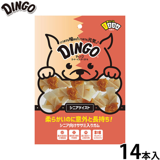 ディンゴ 犬用おやつ ミート イン ザ ミドル シニア ツイスト ミニ 14本 Dingo ガム 歯磨き デンタルケア ドッグトリーツ