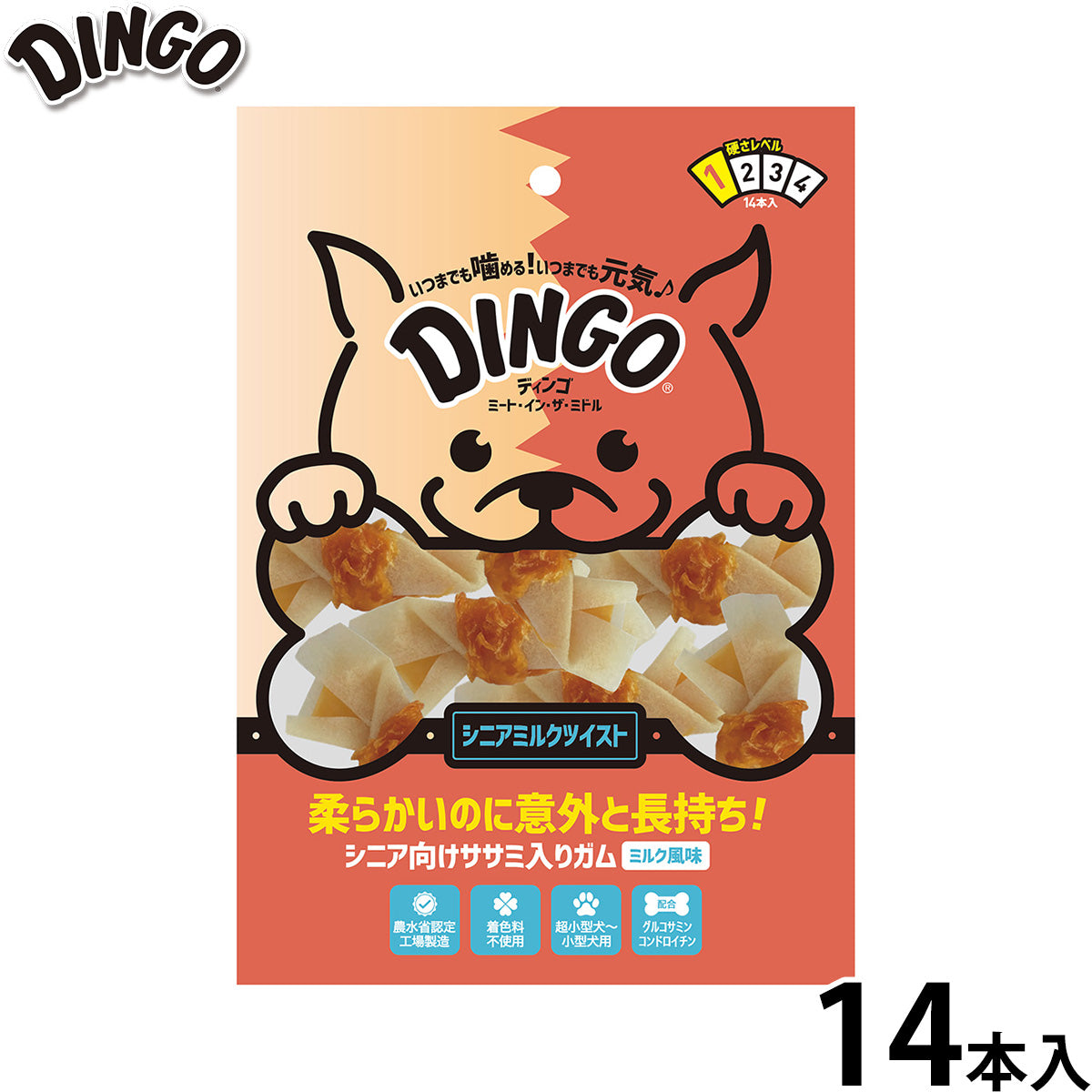 ディンゴ 犬用おやつ ミート イン ザ ミドル シニア ミルクツイスト ミニ 14本 Dingo ガム 歯磨き デンタルケア ドッグトリーツ