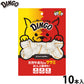 ディンゴ 犬用おやつ ミート イン ザ ミドル オリジナルチキン ミニ 10本 Dingo ガム 歯磨き デンタルケア ドッグトリーツ
