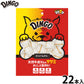 ディンゴ 犬用おやつ ミート イン ザ ミドル オリジナルチキン ミニ 22本 Dingo ガム 歯磨き デンタルケア ドッグトリーツ