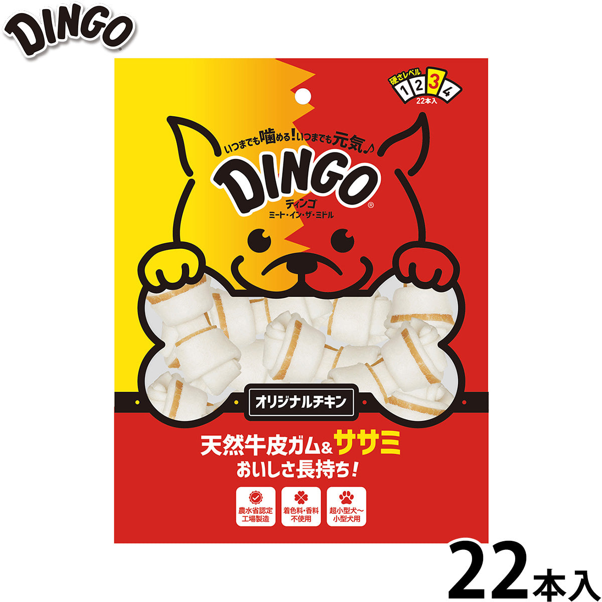 ディンゴ 犬用おやつ ミート イン ザ ミドル オリジナルチキン ミニ 22本 Dingo ガム 歯磨き デンタルケア ドッグトリーツ