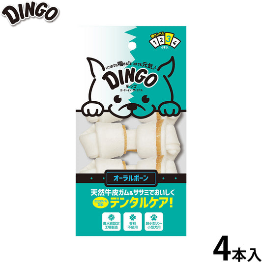 ディンゴ 犬用おやつ ミート イン ザ ミドル オーラルボーン ミニ 4本 Dingo ガム 歯磨き デンタルケア ドッグトリーツ