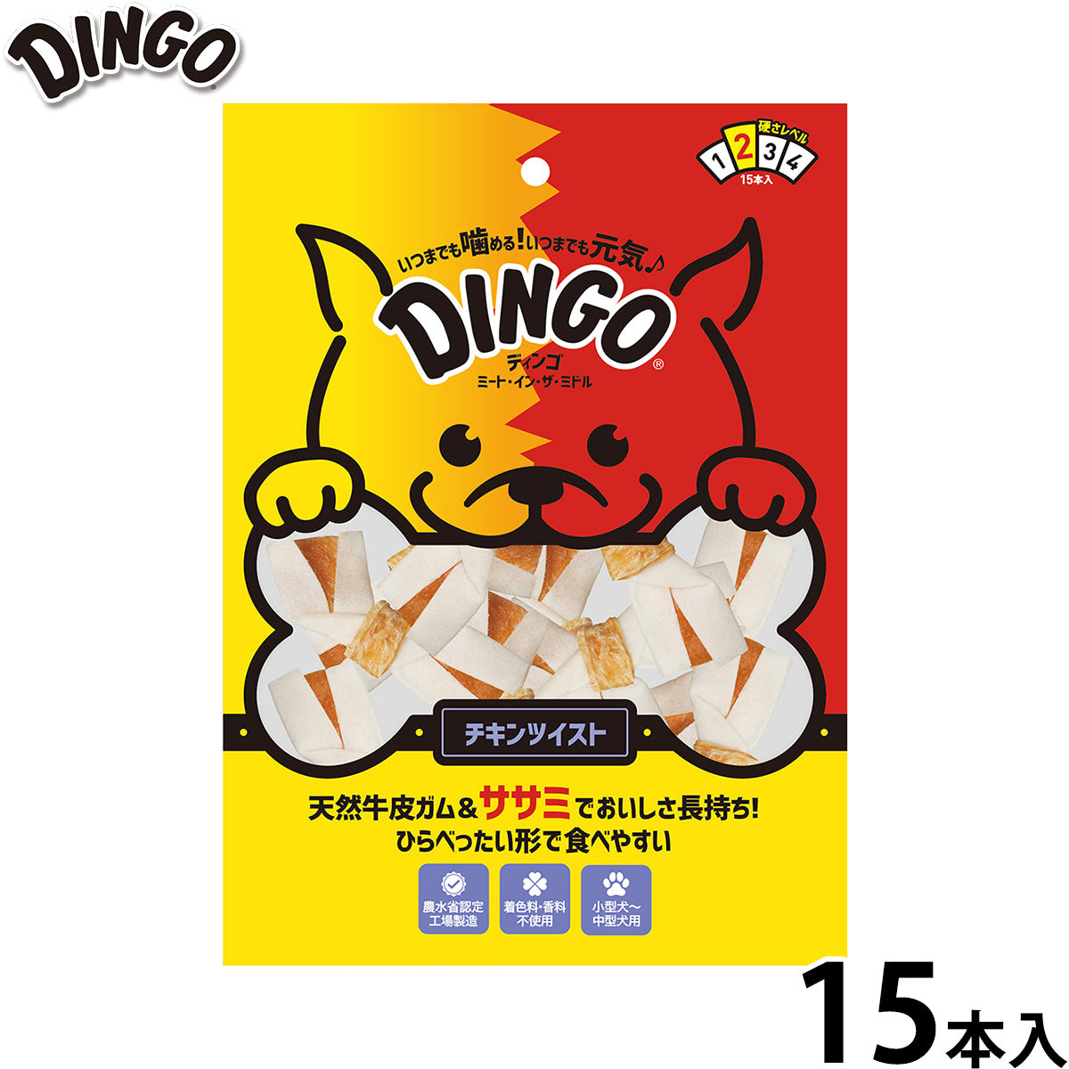 ディンゴ 犬用おやつ ミート イン ザ ミドル チキンツイスト 15本 Dingo ガム 歯磨き デンタルケア ドッグトリーツ