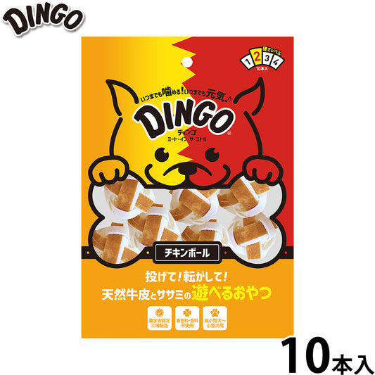 ディンゴ 犬用おやつ ミート イン ザ ミドル チキンボール ミニ 10個 Dingo ガム 歯磨き デンタルケア ドッグトリーツ