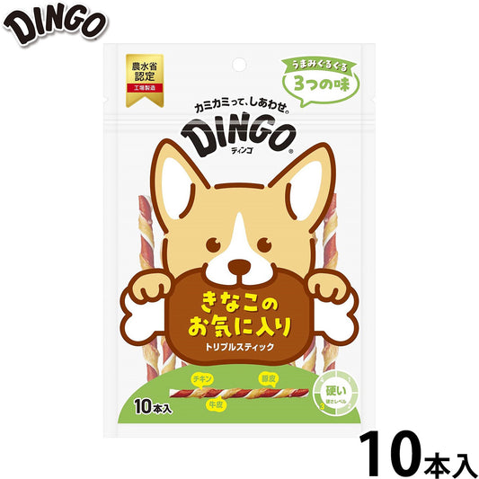 ディンゴ 犬用おやつ トリプルスティック 10本 Dingo ガム 歯磨き デンタルケア ドッグトリーツ