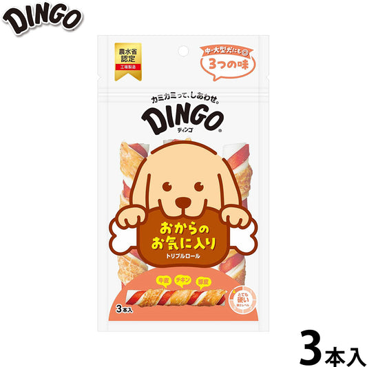 ディンゴ 犬用おやつ トリプルロール 3本 Dingo ガム 歯磨き デンタルケア ドッグトリーツ