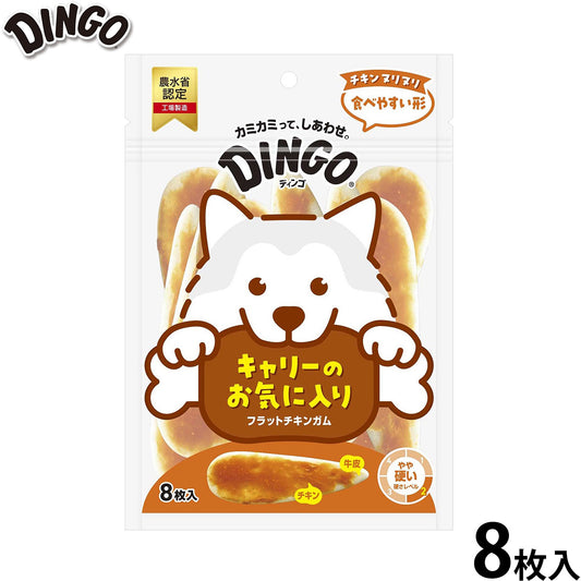 ディンゴ 犬用おやつ フラットチキンガム 8枚 Dingo ガム 歯磨き デンタルケア ドッグトリーツ