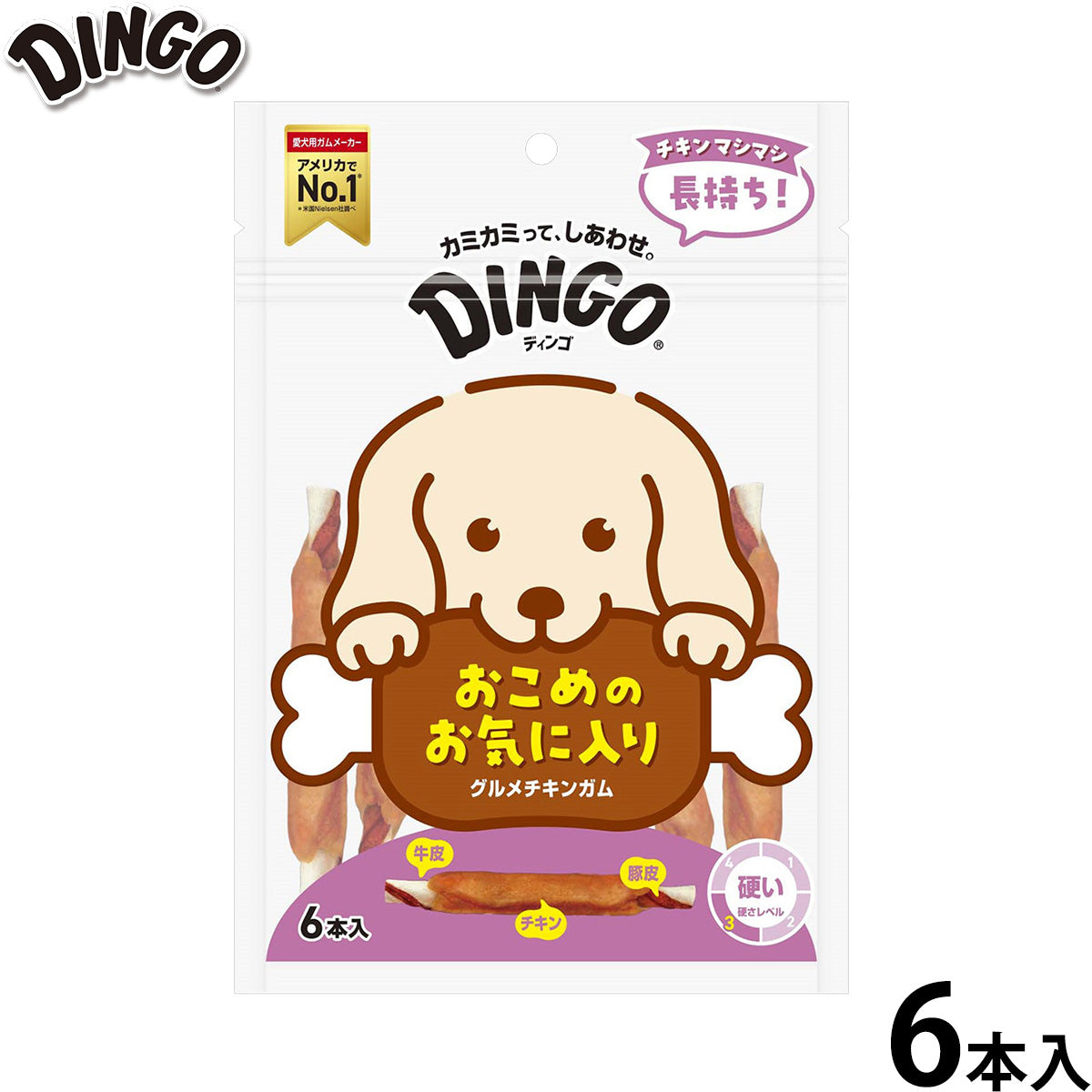 ディンゴ 犬用おやつ グルメチキンガム 6本 Dingo ガム 歯磨き デンタルケア ドッグトリーツ