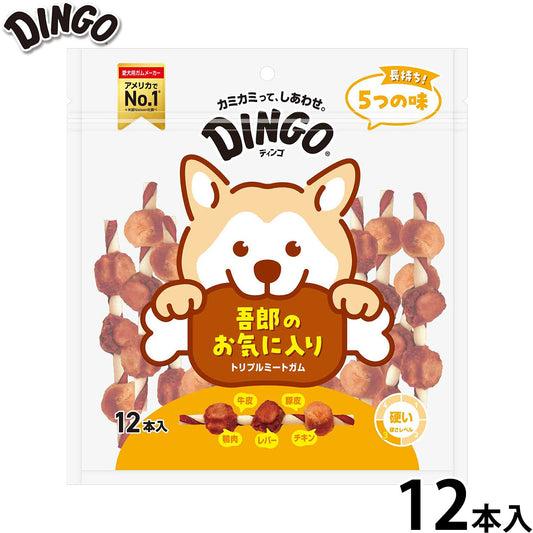 ディンゴ 犬用おやつ トリプルミートガム 12本 Dingo ガム 歯磨き デンタルケア ドッグトリーツ