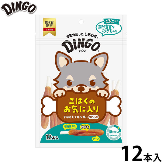ディンゴ 犬用おやつ すなぎもチキンガム やわらか 12本 Dingo ガム 歯磨き デンタルケア ドッグトリーツ