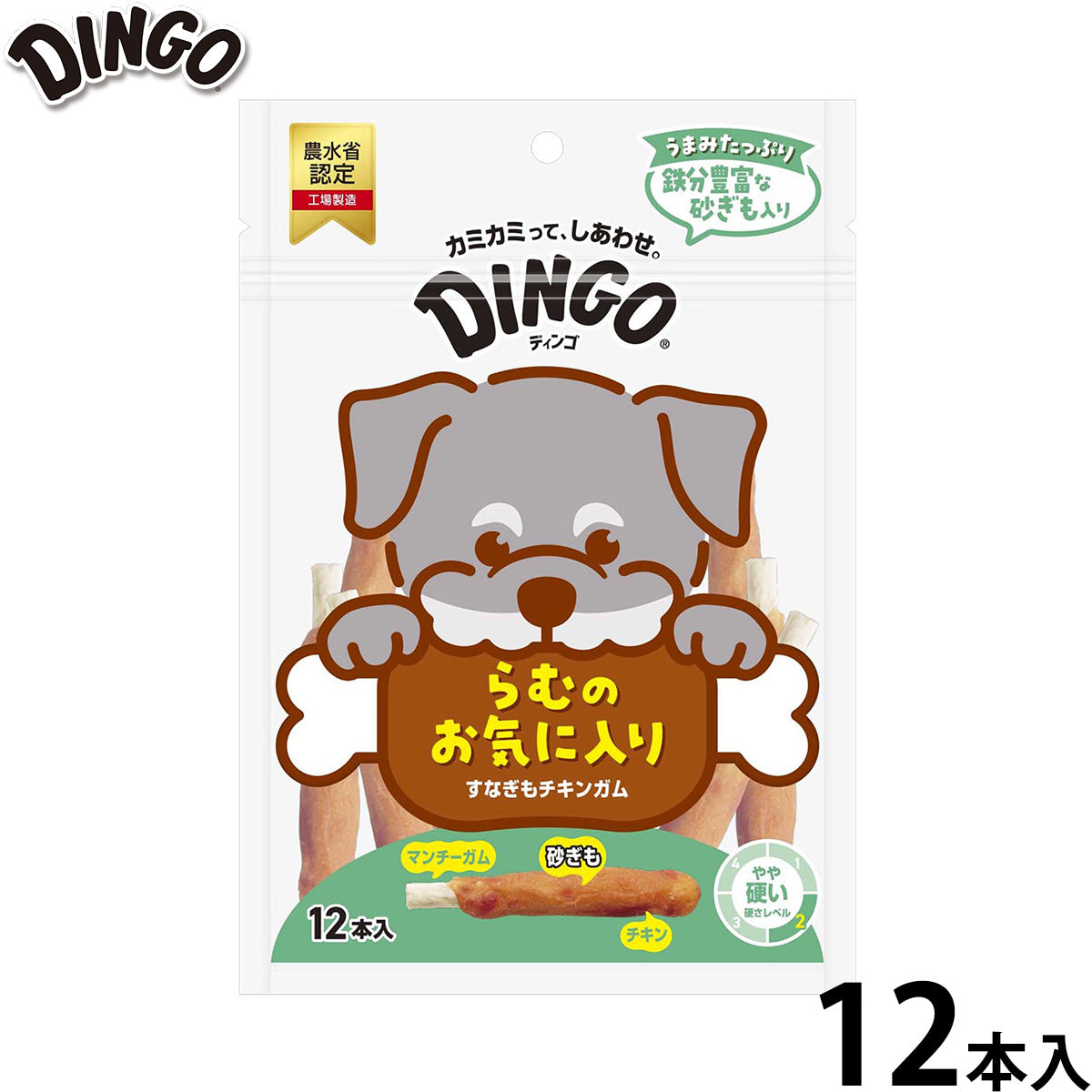 ディンゴ 犬用おやつ すなぎもチキンガム 12本 Dingo ガム 歯磨き デンタルケア ドッグトリーツ