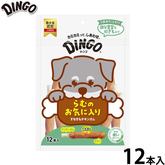 ディンゴ 犬用おやつ すなぎもチキンガム 12本 Dingo ガム 歯磨き デンタルケア ドッグトリーツ