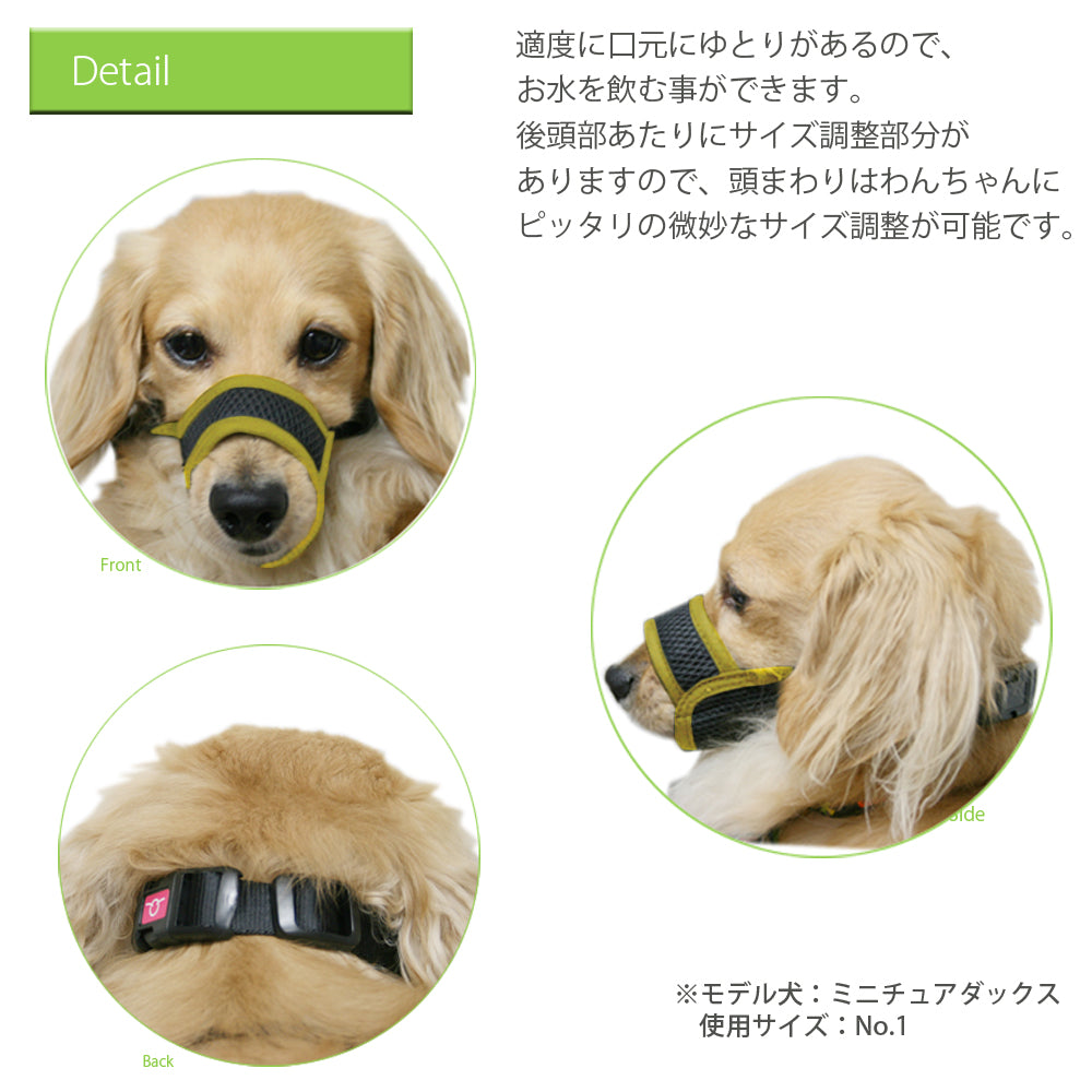 ファンタジーワールド メッシュマズル しつけ 口輪 介護 犬