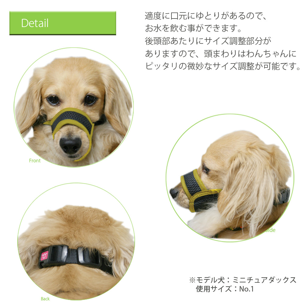 ファンタジーワールド メッシュマズル しつけ 口輪 介護 犬