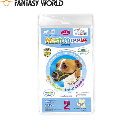 ファンタジーワールド メッシュマズル しつけ 口輪 介護 犬