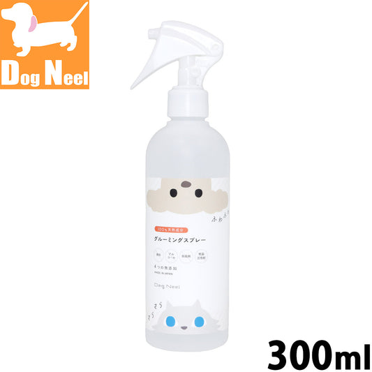 グルーミングスプレー 300ml 獣医師監修 犬 猫 ブラッシングスプレー ドライシャンプー 無香料 消臭 除菌 国産