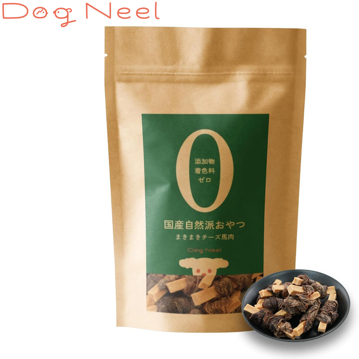 DogNeel ドッグニール 無添加 犬のおやつ まきまきチーズ馬肉 40g