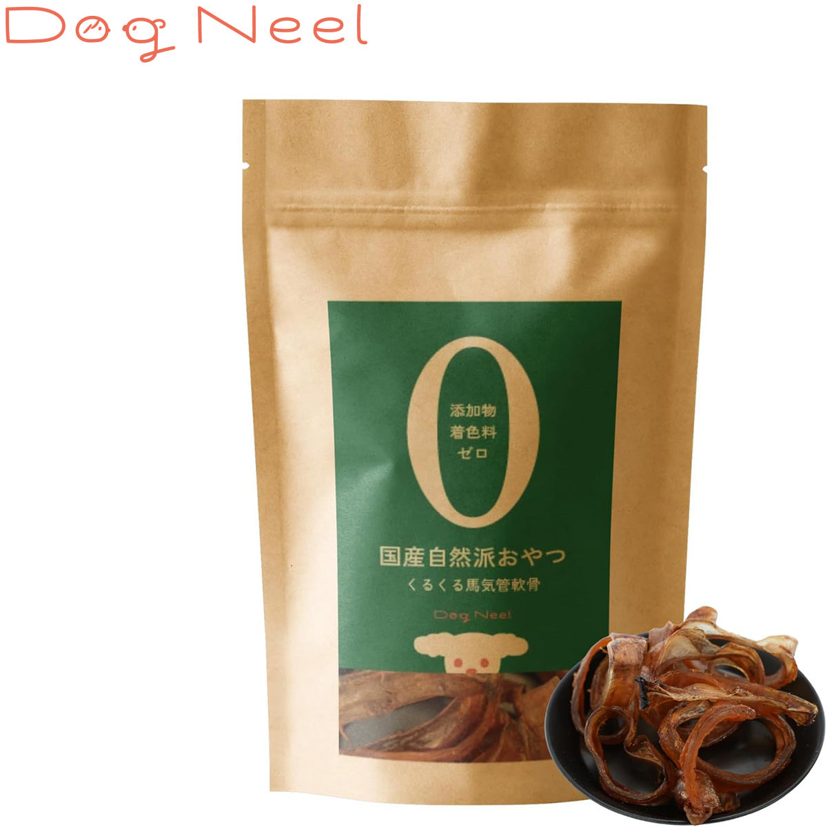 DogNeel ドッグニール 無添加 犬のおやつ くるくる馬気管軟骨 30g