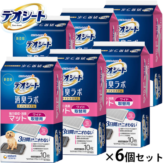ユニ チャーム デオシート 消臭ラボ トイレシステム 強力吸収・消臭マット ワイド 10枚入×6個セット【送料無料】