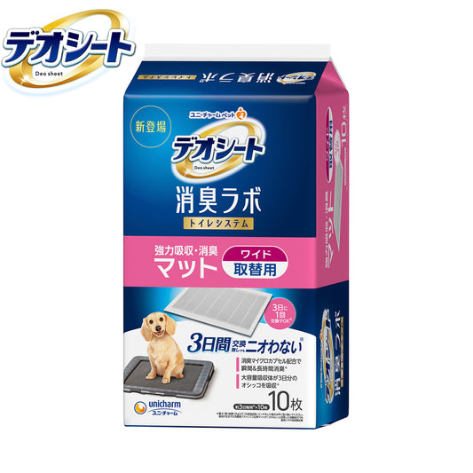 ユニ チャーム デオシート 消臭ラボ トイレシステム 強力吸収・消臭マット ワイド 10枚入