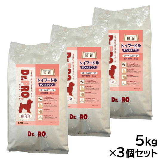 ドクタープロ Dr.PRO. ドッグフード トイプードルフード 5kg×3個セット